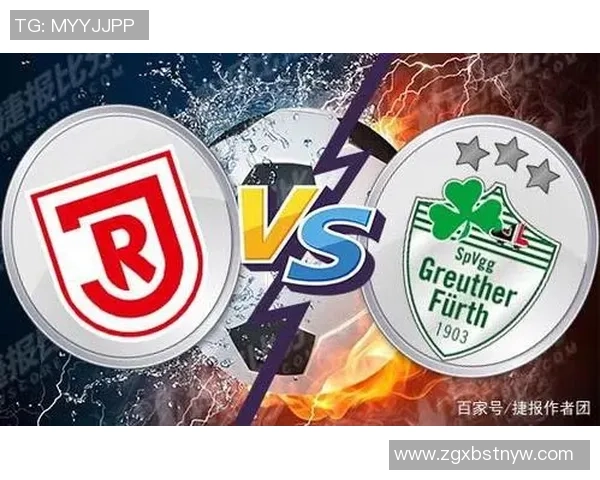雷根斯堡与菲尔特对决前瞻分析及双方近期状态评估 雷根斯堡与菲尔特对决前瞻分析及双方近期状态评估