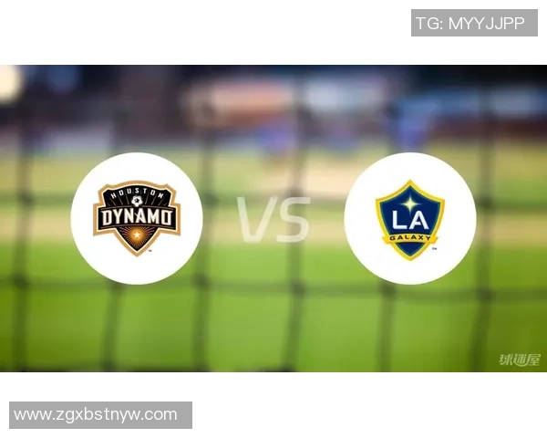 休斯顿迪纳摩与洛杉矶球队实力对比谁更具竞争优势分析