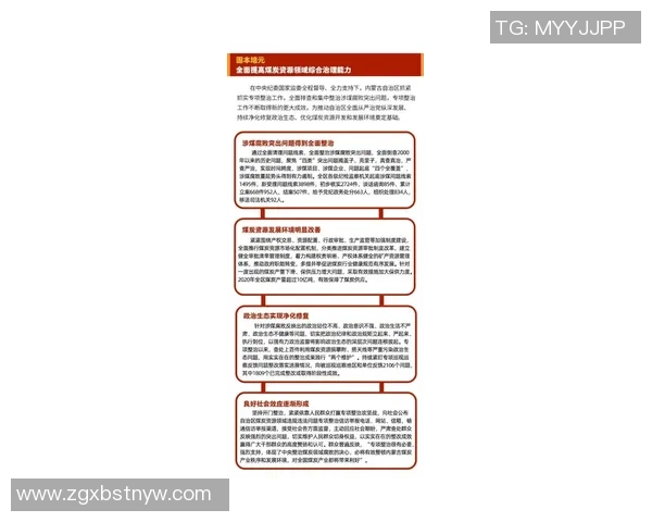 倪永康的政治生涯与影响力分析：从仕途到权力的交织与启示