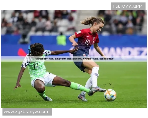 克鲁伊维特与巴西足球传奇对决的历史回顾与精彩瞬间分析