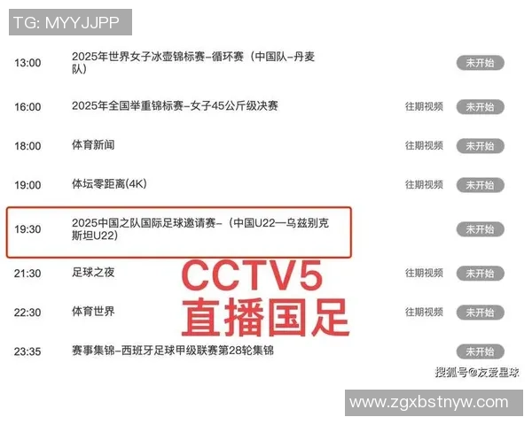 国足对阵缅甸的比赛在哪些电视台进行转播和直播信息汇总