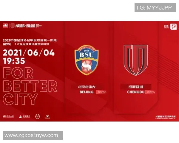四川队迎战北京北体大全力争胜展现球队实力与风采