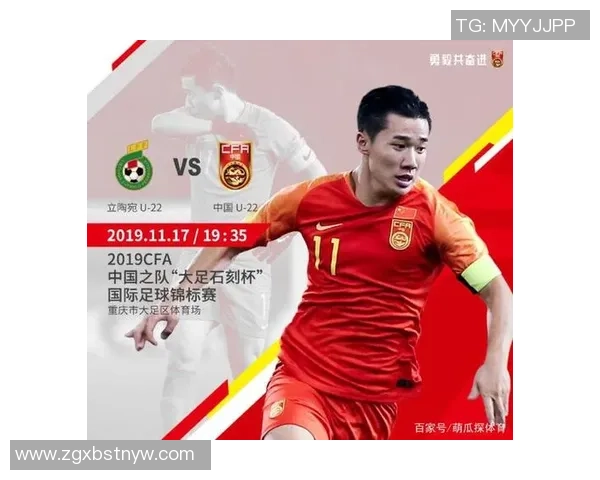 国奥男足与立陶宛精彩对决全场录像回放及精彩瞬间分析 国奥男足与立陶宛精彩对决全场录像回放及精彩瞬间分析