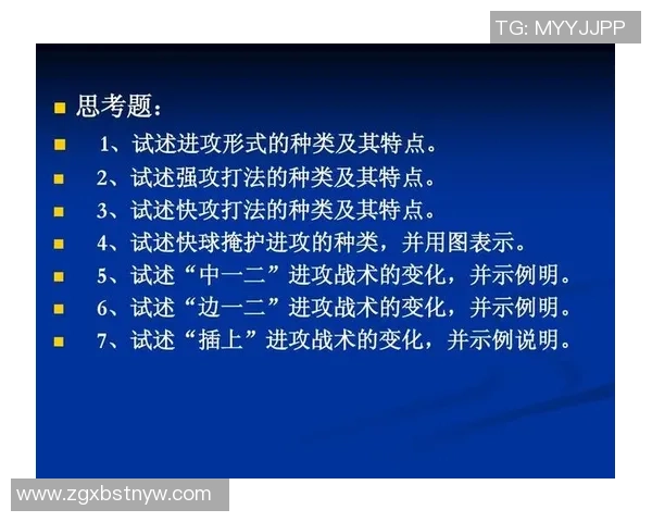 北京排球队整体压制战术解析与对手应对策略探讨 北京排球队整体压制战术解析与对手应对策略探讨