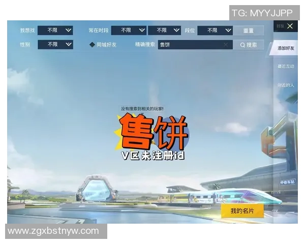 和平精英热点分析：深入探讨BLG战队的战术转型与未来发展方向MBA